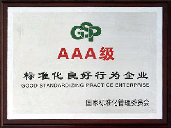 3A級標準化良好行為企業
